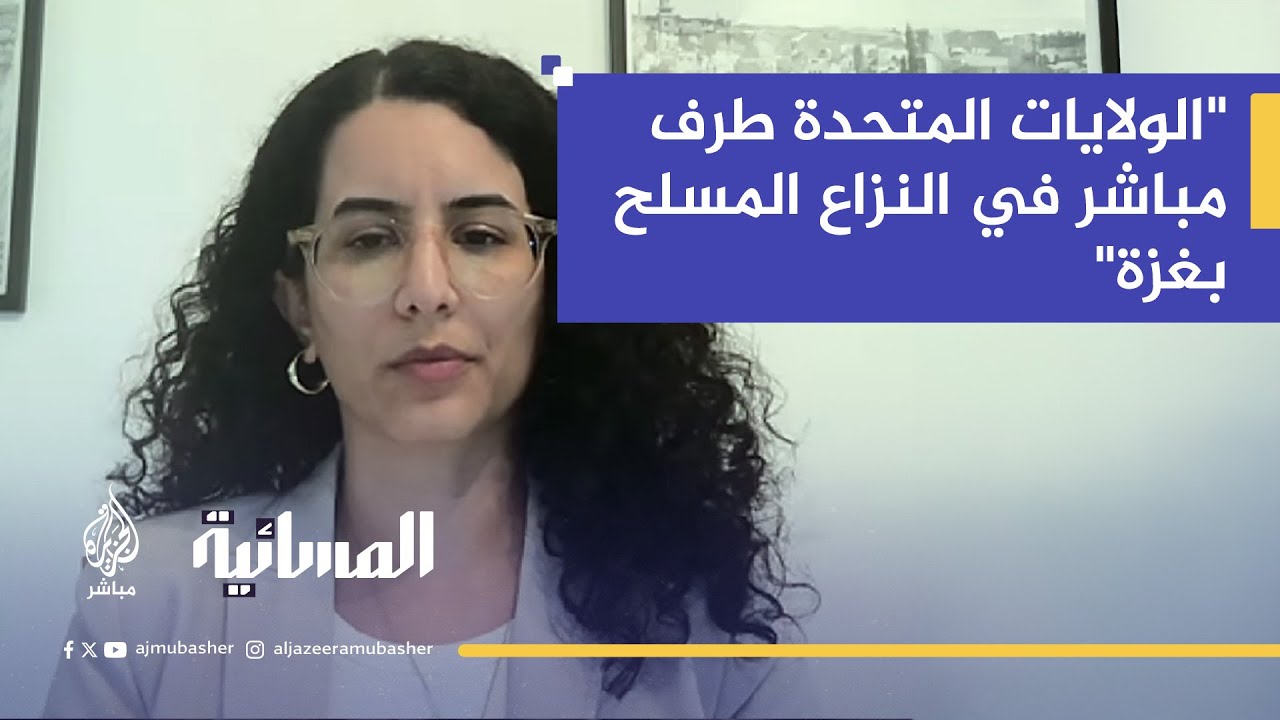 "تقديم السلاح والغطاء السياسي يجعل واشنطن شريكة في جرائم حرب"