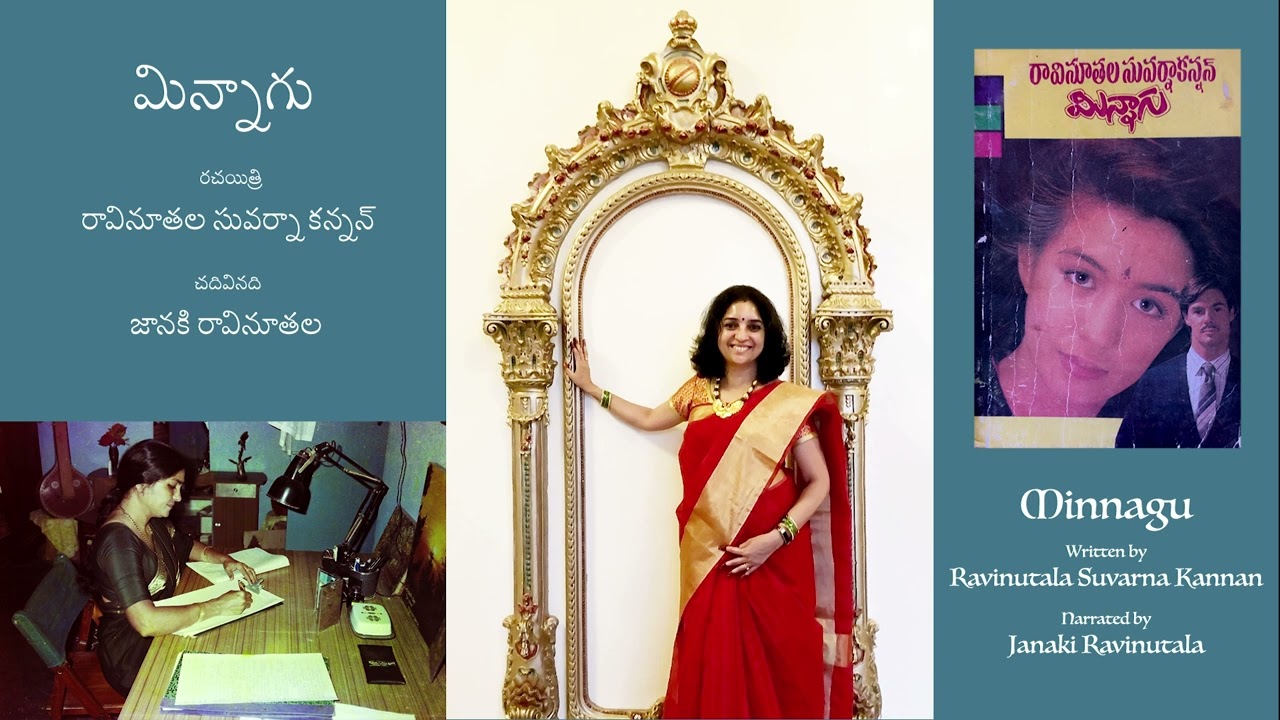 మిన్నాగు తెలుగు ఆడియో నవల - Minnagu Telugu Audio Novel