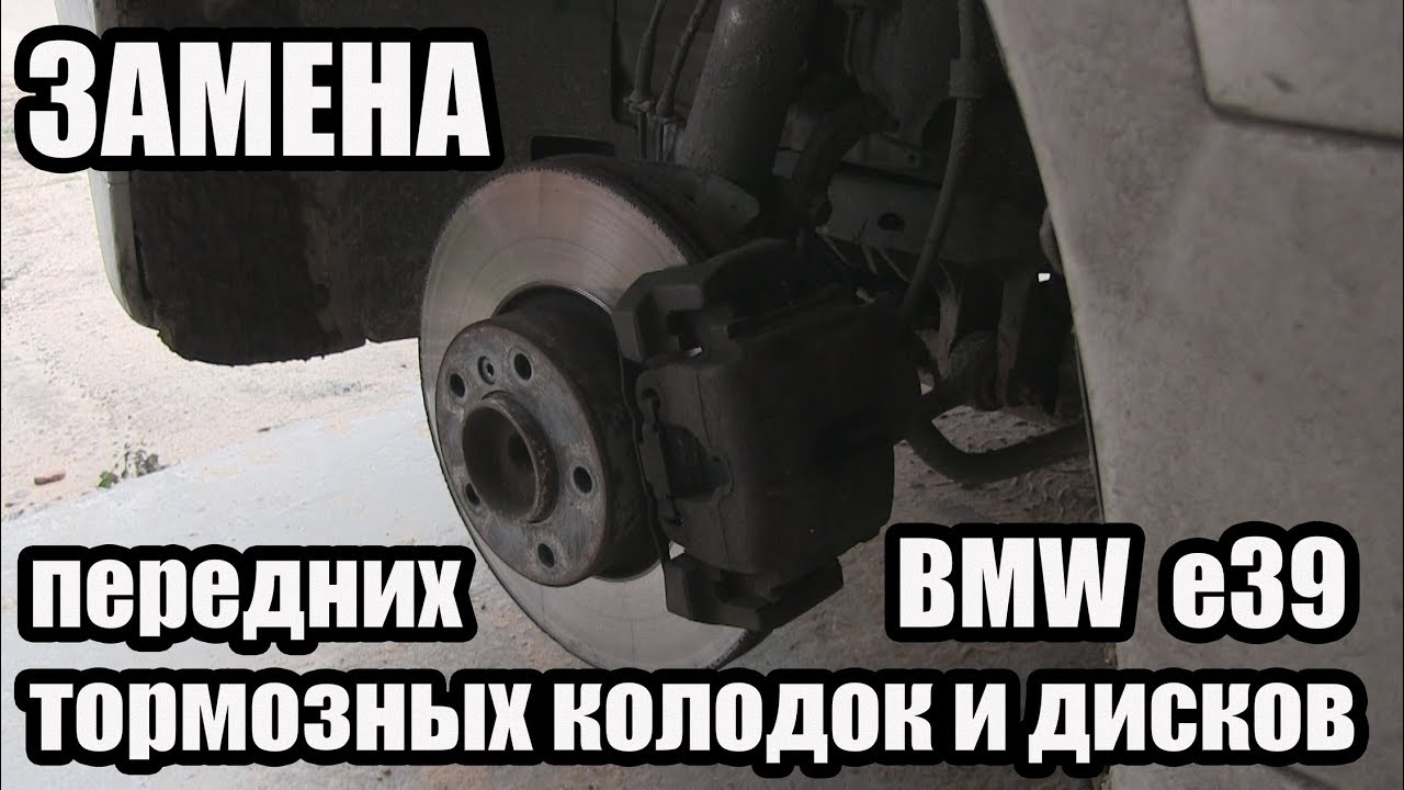 Шланг Тормозной Передний Ate Bmw E39 Купить