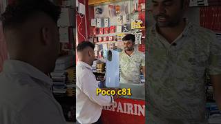 India Ka All Rounder Chandan Mobile Shop #C81PremierLeague #POCOC81#lndiaKaAllRounder #PocoIndia