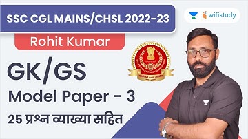 GK/GS | Model Paper - 3 | SSC CGL Mains/CHSL 2022-23 | Rohit Kumar