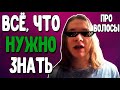 ►Как ОТРАСТИТЬ ВОЛОСЫ Парню/Мужчине [ВСЕ СОВЕТЫ]