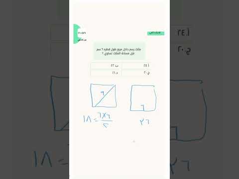 تكنيك بيساعدك تحل الكمي بسرعة 1399