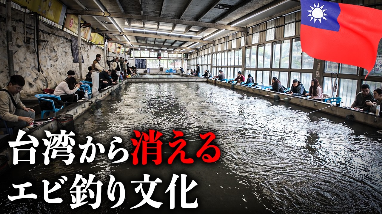 A disappearing culture] There used to be 1,000 Tsuri-ebi