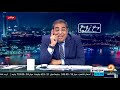 زوبع يتحدى السيسي يا ترى بإيه شاهد 