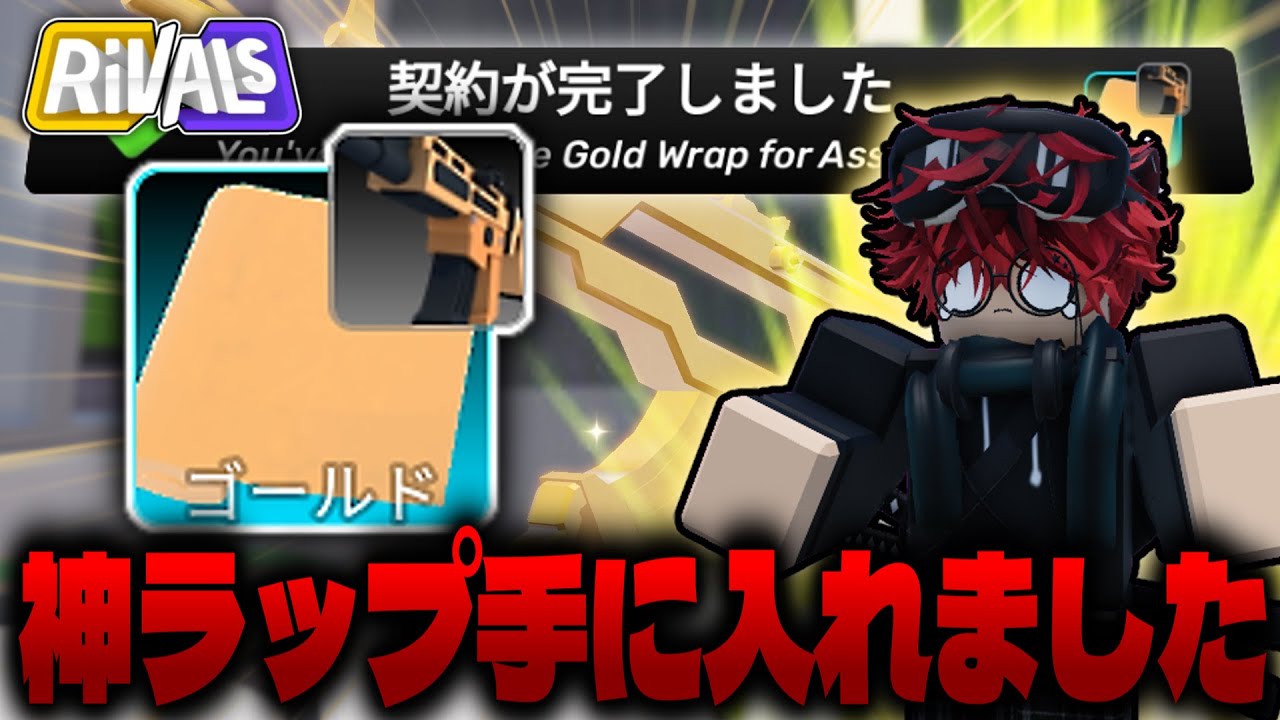 Rival] I want the divine rap 