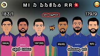 RR vs MI highlights spoof 🔥 | Sarcastic Cricket Telugu |
