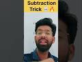 Maths का जादू 😎 |Rahul Saini| #education #shorts #ytshorts #maths #mathstricks #shortvideo #tricks