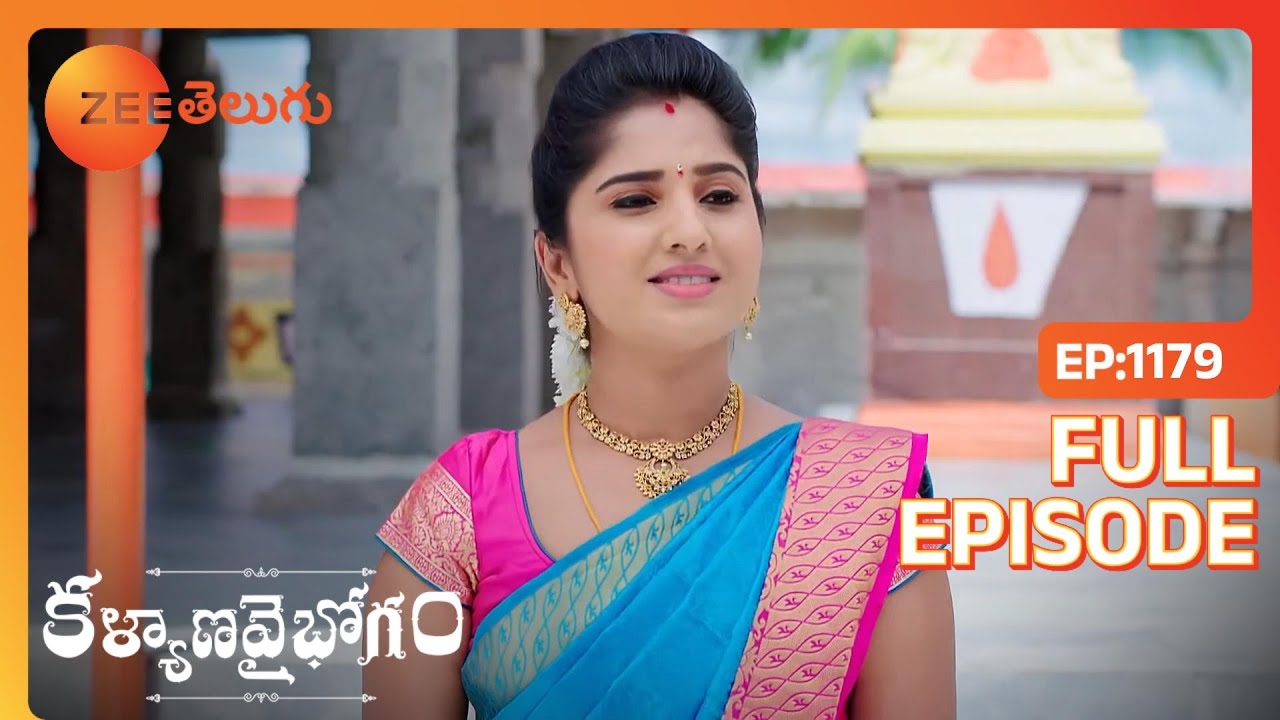EP 1179Каляна Вайбхогам - Индийское телешоу телугу - Же Телугу