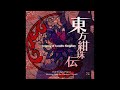 The Sea Where One S Home Planet Reflects OST Version Touhou 15 Legacy Of Lunatic Kingdom The Sea Where One S Home Planet Reflects OST Version Touhou 15 Legacy Of Lunatic Kingdom