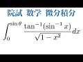 【院試解説】東京大学 工学系研究科 2021年度 数学1 1-3