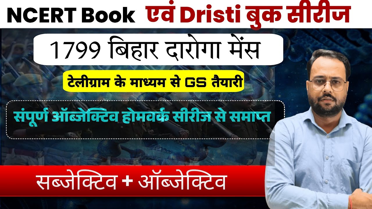 BIHAR DAROHA MAINS || TELEGRAM HOMEWORK SERIES  ||