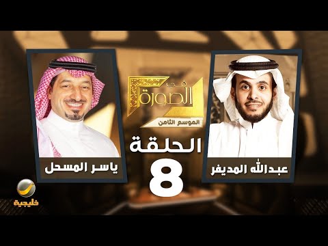 ياسر المسحل في الصورة رئيس الاتحاد السعودي لكرة القدم ضيف عبدالله المديفر