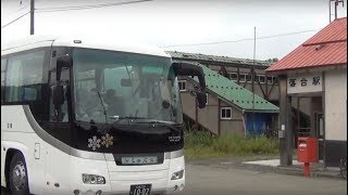 （６）廃線必至？根室本線代行バス乗車記【２度目の最長往復切符の旅 第１２６日】