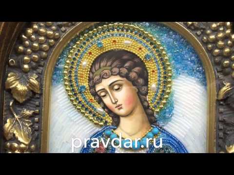 Ангел Хранитель (Дивеевская