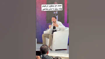 احمد عز بيقول ان فيلم ولاد رزق دا مش بتاعي 