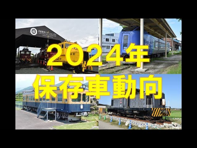 全国保存鉄道Ⅲ・Ⅳ/譲渡車両　今昔　3冊セット　JTB　うg4769W37 全国保存鉄道Ⅲ・Ⅳ/譲渡車両 今昔 3冊セット JTB うg4769W37