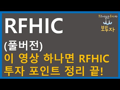 rfhic 주가  Update  RFHIC 주가 목표주가 전망ㅣ6가지 투자아이디어ㅣ5G 통신장비 관련주ㅣGaNㅣ보투자