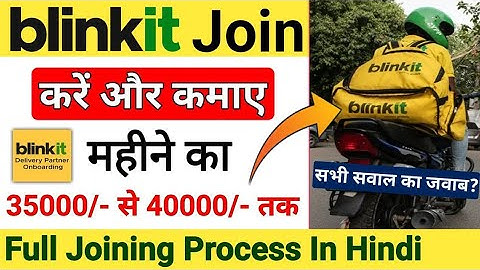 Blinkit Delivery Boy Job | blinkit delivery job | blinkit joining process | blinkit join kaise kare 