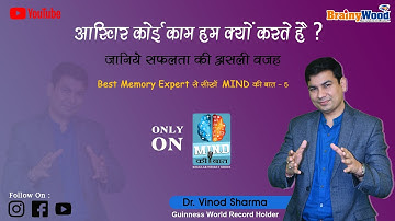 Why do we do any work? Know the real reason for success !