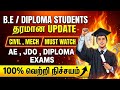 B.E,DIPLOMA MUST WATCH| TNPSC AE | CIVIL | MECH | JDO | FREE CLASS #tnpsc#ae#jdo#viralvideo#trending
