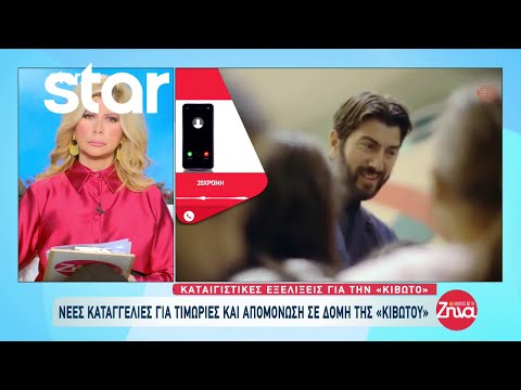 Κιβωτός του Κόσμου: