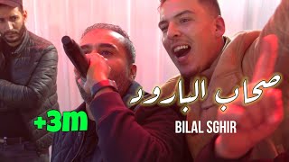 بلال الصغير يزلزل الشاوية Bilal Sghir 2022 - صحاب البارود /العشق المجنون©️ Avec Pitchou Live