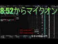 【第267回】マステアの株デイトレ配信 2026 06/11