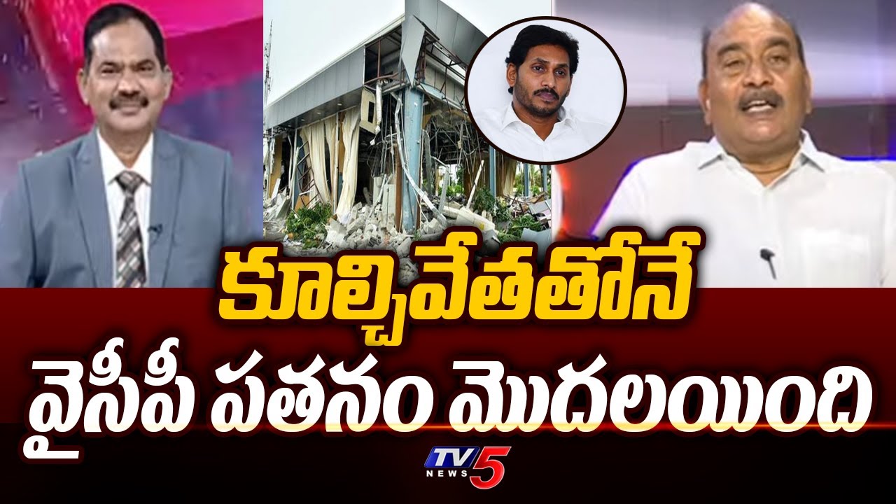 Shiva Reddy 2 Amaravati JAC Leader Shiva Reddy Shocking Comments On YS Jagan | Tv5 ...