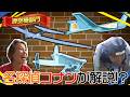 「名探偵コナン」×「鳥人間コンテスト」名探偵コナンが滑空機を解説