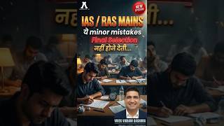 RAS Exam Success Strategy: How to Improve Your Answer Writing for High Scores