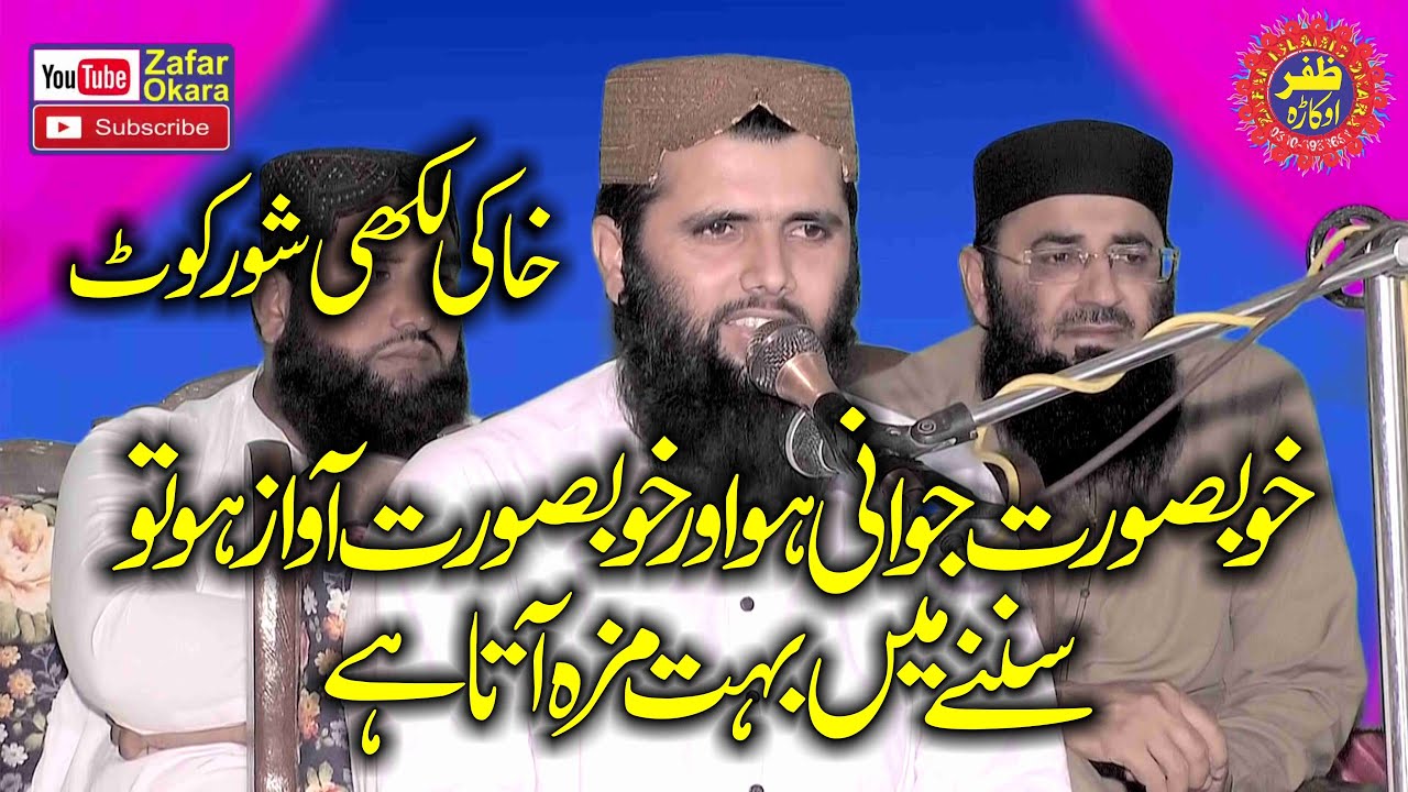 Molana Qari Abdullah Salfi Topic Tarbiyat e olad.2024.Zafar Okara Official