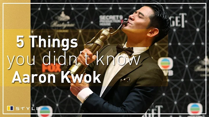 5 things you didn't know about Aaron Kwok - DayDayNews