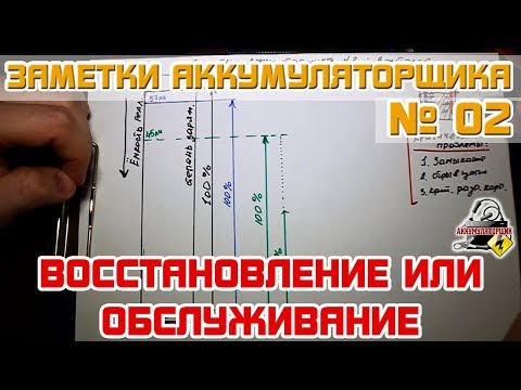 Вопрос: Как проводить обслуживание автомобильных аккумуляторов?