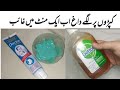 How To Remove Stains On Clothes Kaprrun K Daagh Kese Saaf Karaen Cleaninghacks Homemaderemwdies 