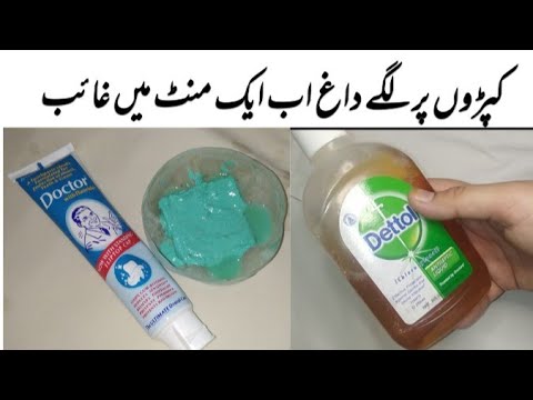 How To Remove Stains On Clothes Kaprrun K Daagh Kese Saaf Karaen Cleaninghacks Homemaderemwdies 