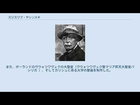 ズジスワフ・ヤシンスキ YouTube