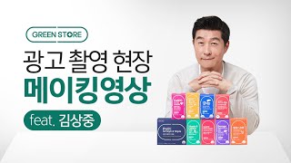 Behind the Scenes at Greenstore's photoshoot with Kim Sang-joong / May'18 edition/그린스토어/김상중