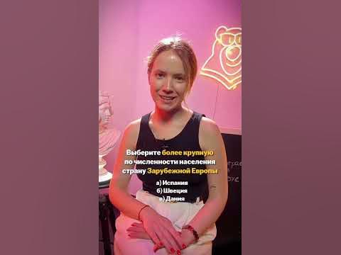 Это нужно для ЕГЭ! | География ЕГЭ 2024 #географияегэ #география - YouTube