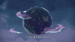 おしゃかしゃま - RADWIMPS [EMVMV]