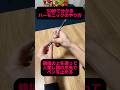 無限ペン回しやるなら、まずはこれから👍 #shorts #おすすめ #ペン回し