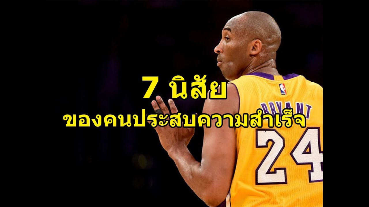 7 นิสัยของคนประสบความสำเร็จ โดย Stephen R. Covey camera iphone 8 plus apk