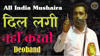 All India mushaira | mushaira 2024 | latest Mushaira | Deoband mushaira | new ghazal #mushaira