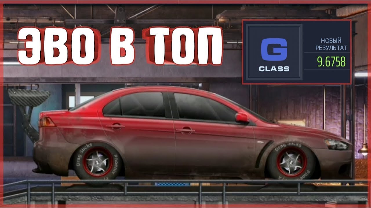 Игра эво лансер
