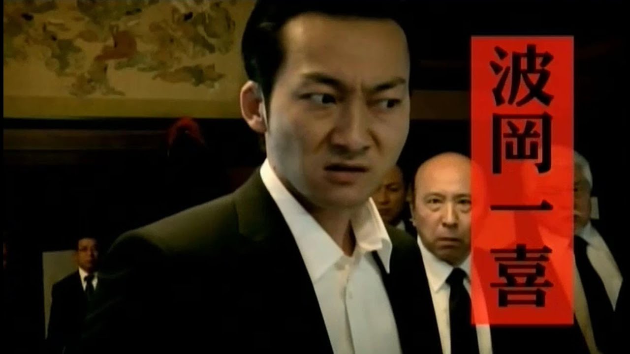 任侠映画 仁義なきやくざ 予告 波岡一喜 オールインエンタテインメント Youtube