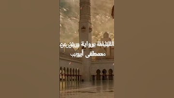سورة القيامة برواية ورش
