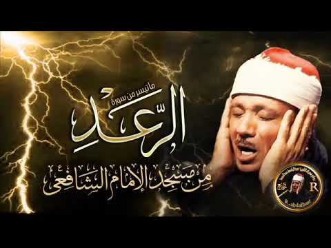 التلاوة التى عجز عن وصفها الواصفون رائعة الشيخ عبد الباسط عبد الصمد 