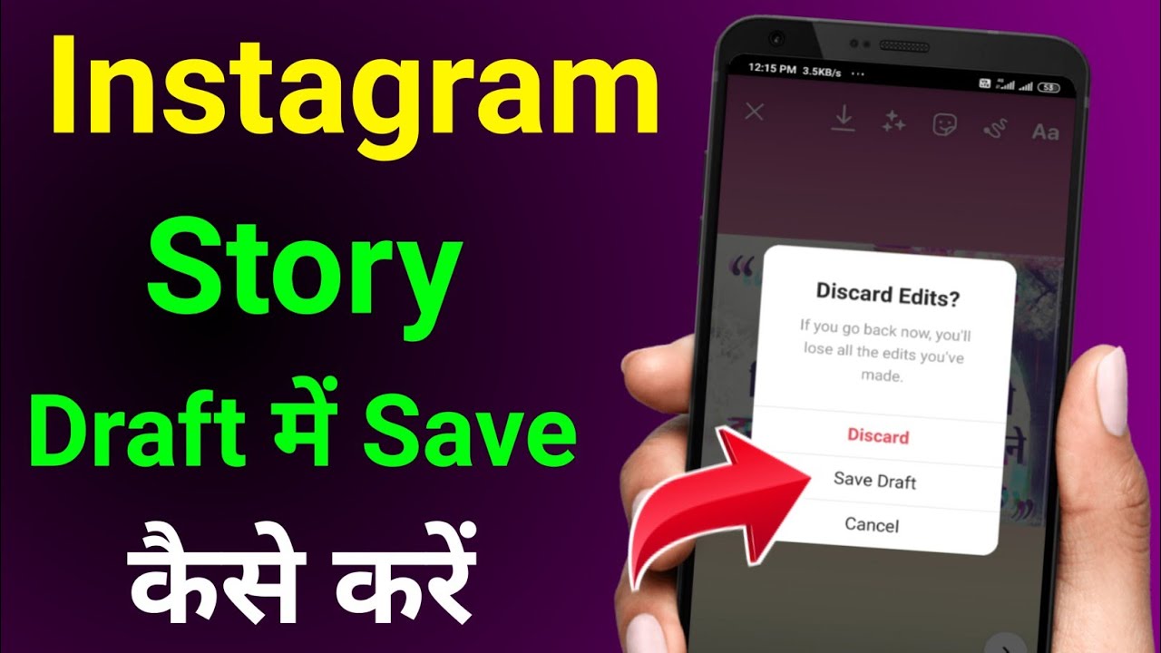 instagram-story-draft-me-save-kaise-karen-instagram-story-draft
