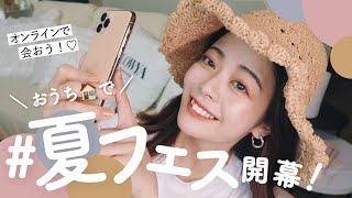 【プレゼント企画】おうちで本気の