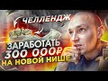 Невероятные продажи на OZON за один день. Устроил себе челендж. Почему не поехал на Эльбрус.